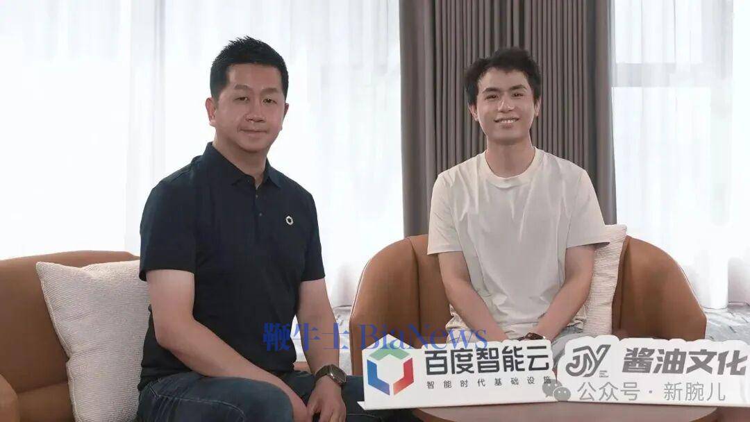 百度智能云与酱油对话背后:AIGC内容创新正在换挡