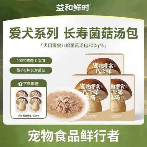 益和鲜时和K9 Natural宠物粮被指检出三聚氰胺 数值低于国标(图1) 文章配图-1