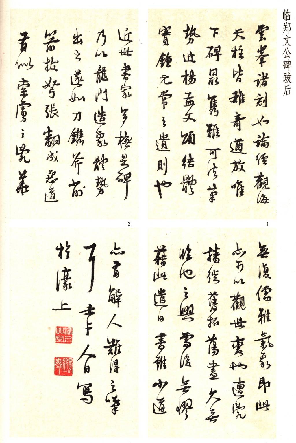 文章配图-1