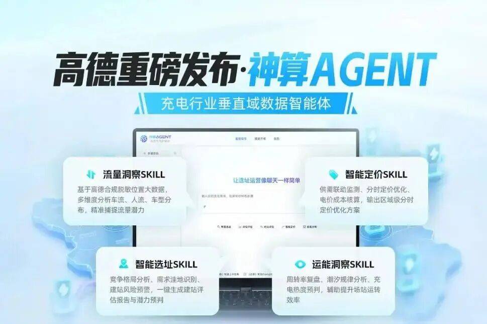高德地图不装了，彻底摊牌