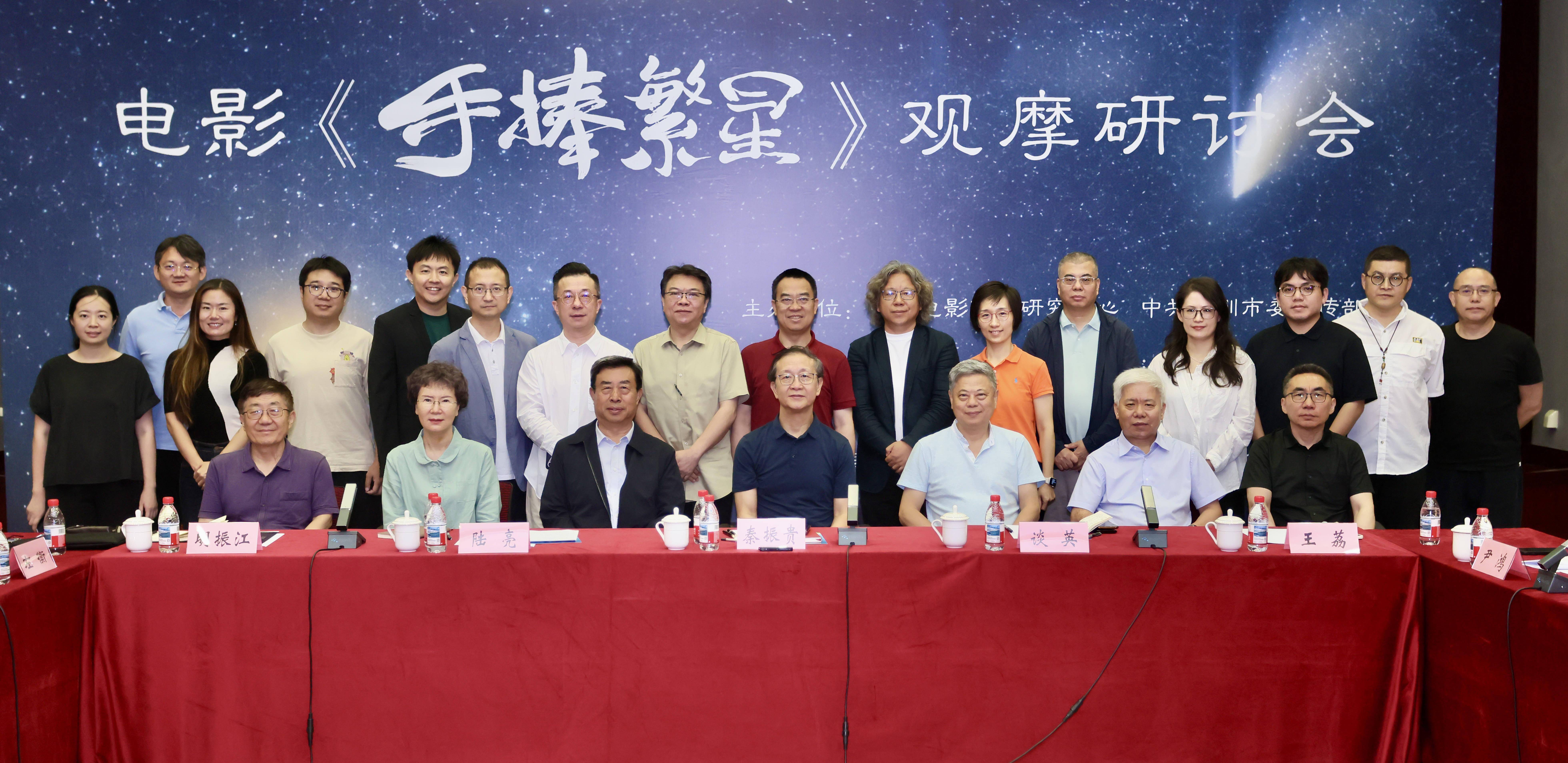 电影《手捧繁星》举行研讨会 聚焦深圳援疆故事封面图