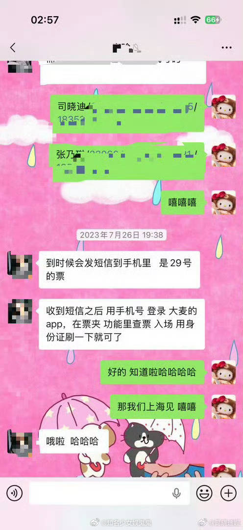 床照风波后司晓迪再曝鹿晗猛料更多照片流出关晓彤成笑话
