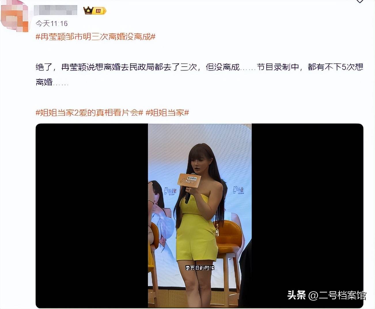 7月刚开始大瓜曝不停偷吃、照、三离三败关晓彤太意外-第10张图片-