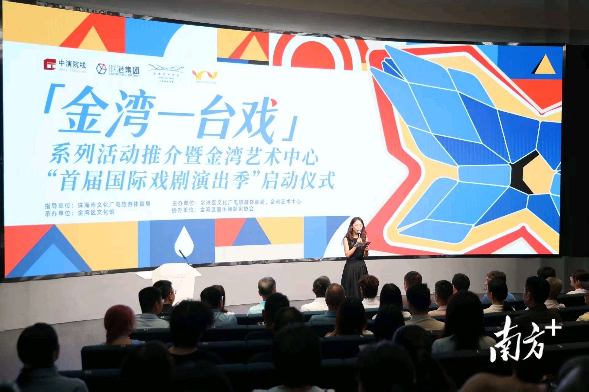 从艺术殿堂到乡村沃土，“金湾一台戏”打造城乡大舞台