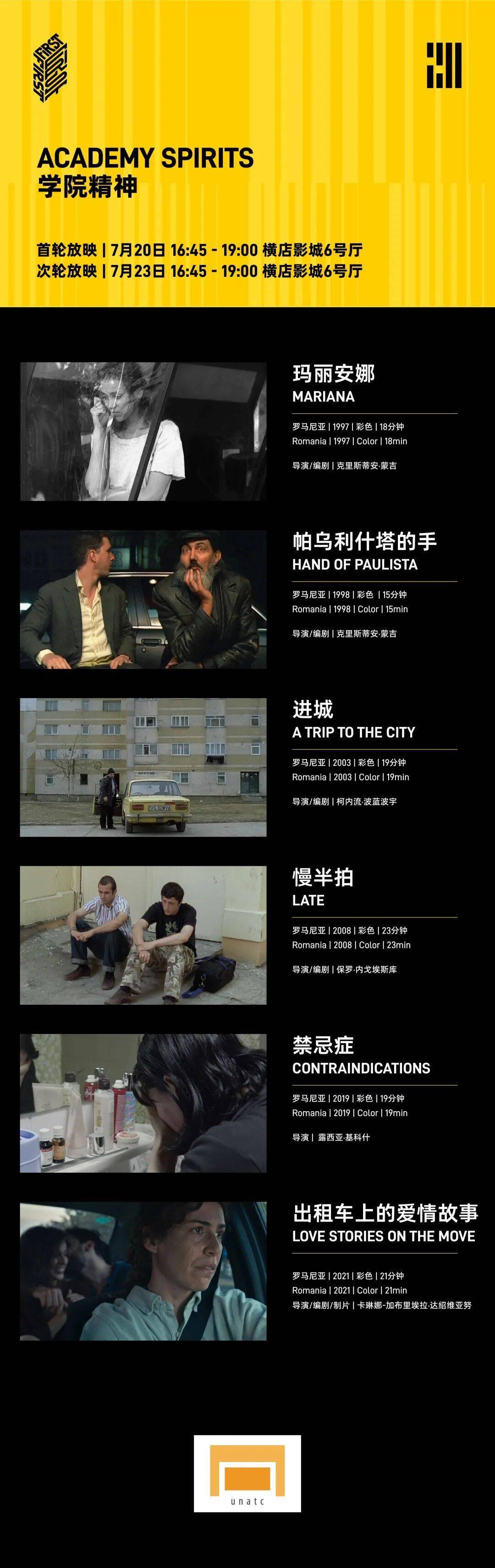 FIRST排期官宣｜电影发生的几种方式