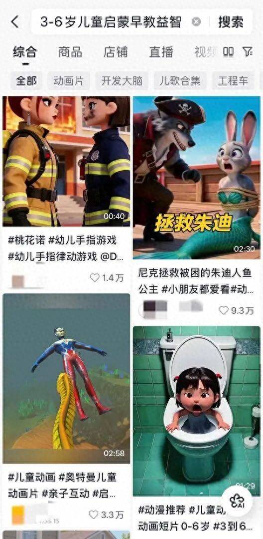 是“早教启蒙”还是“角色大乱炖”？