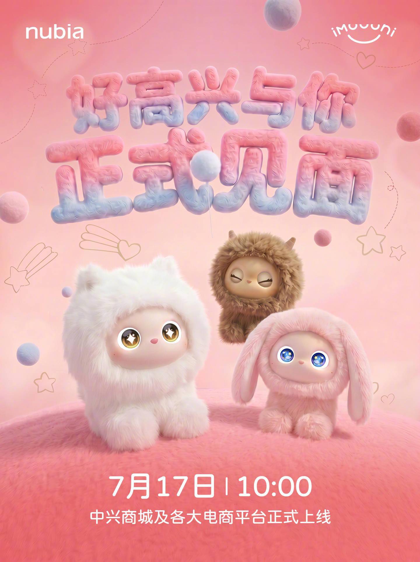 解法都市孤独感,努比亚拟生命AI陪伴机器人iMoochi即将开