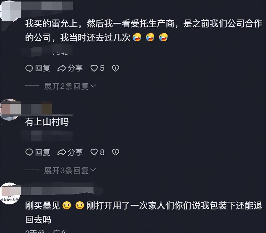 又一产品暴雷！出厂价仅15却敢卖40元还虚假宣传网友：智商税
