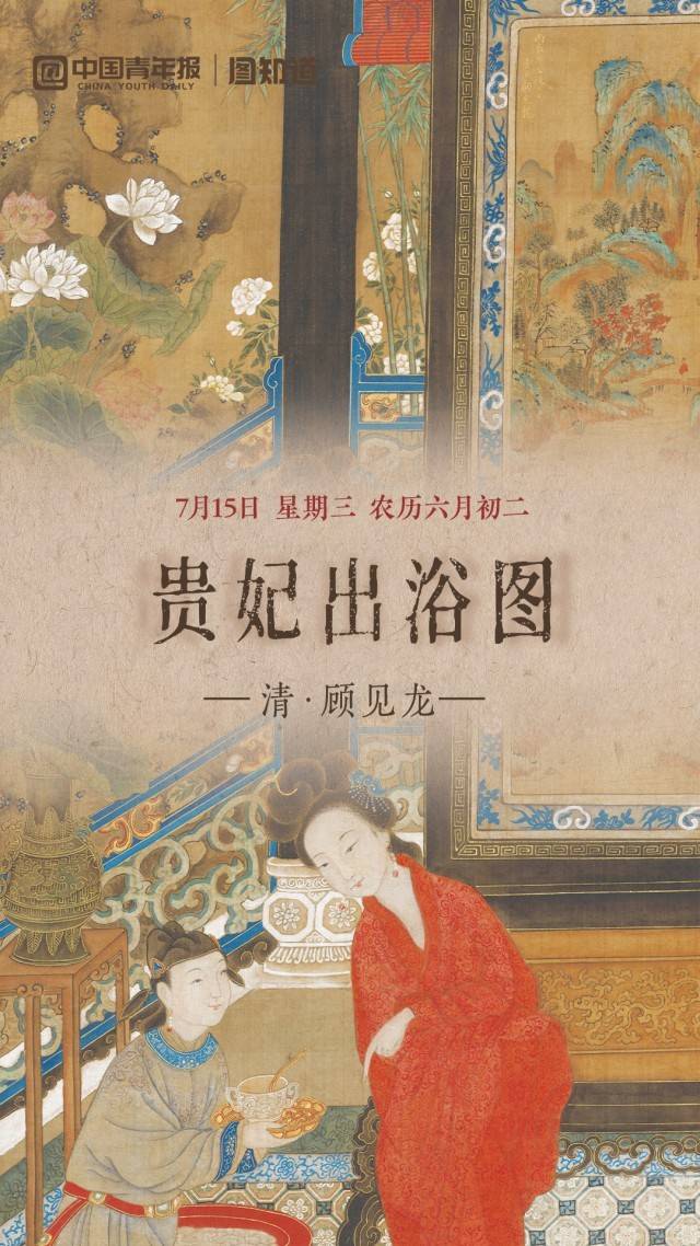 图知道｜《贵妃出浴图》：华清出浴玉质含春_搜狐网