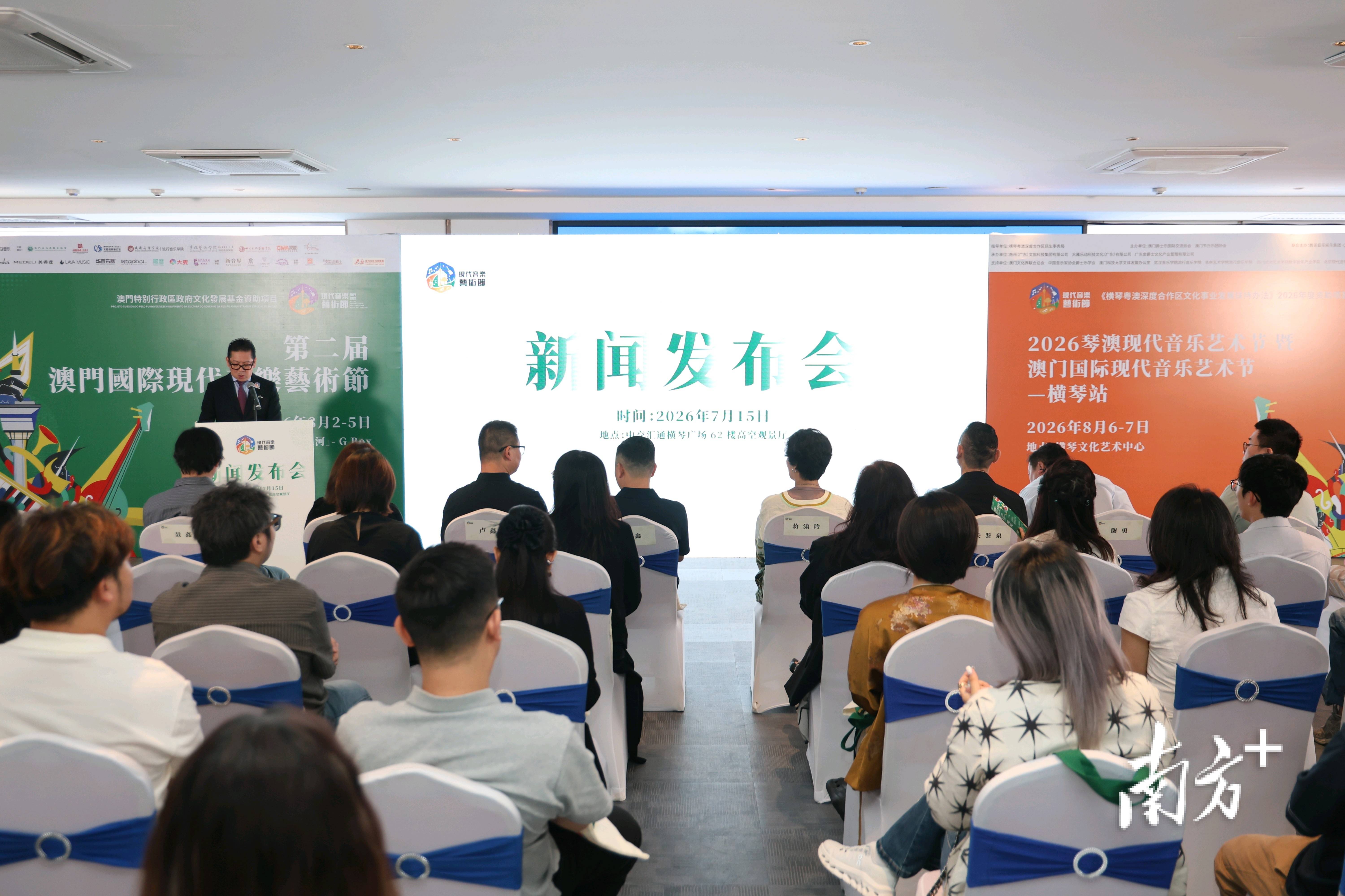 首支澳门国际青年爵士大乐队成立，琴澳现代音乐艺术节8月启幕