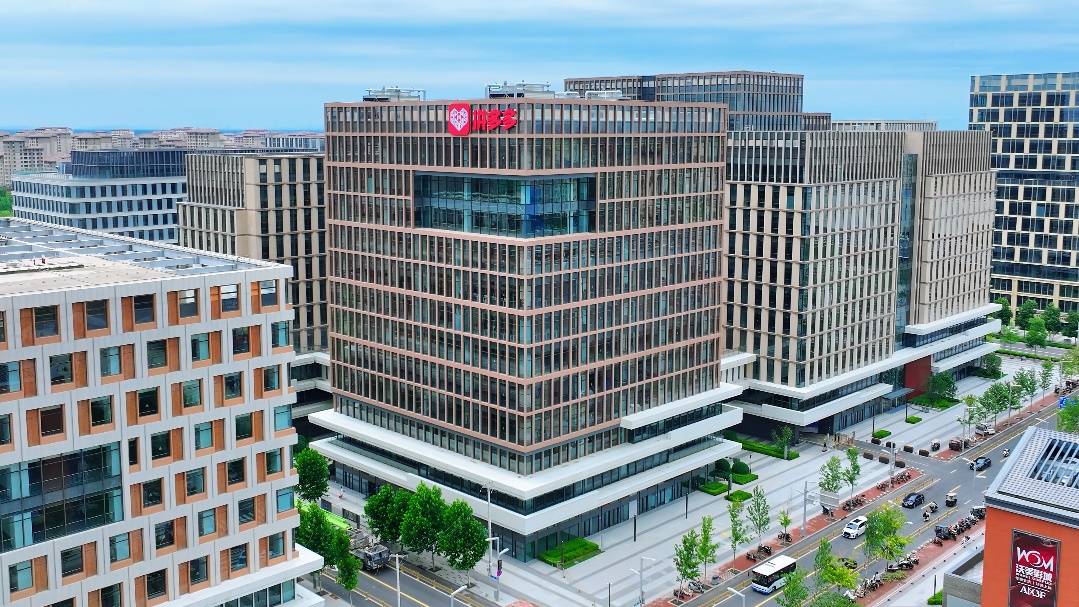 拼多多雄安公司新办公楼正式投入使用 首批500名员工即将入驻