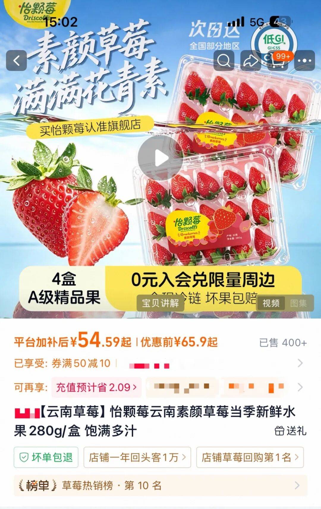 美国怡颗莓被检出永久性化学物质 中国在售产品能放心吃吗?(图2) 文章配图-1