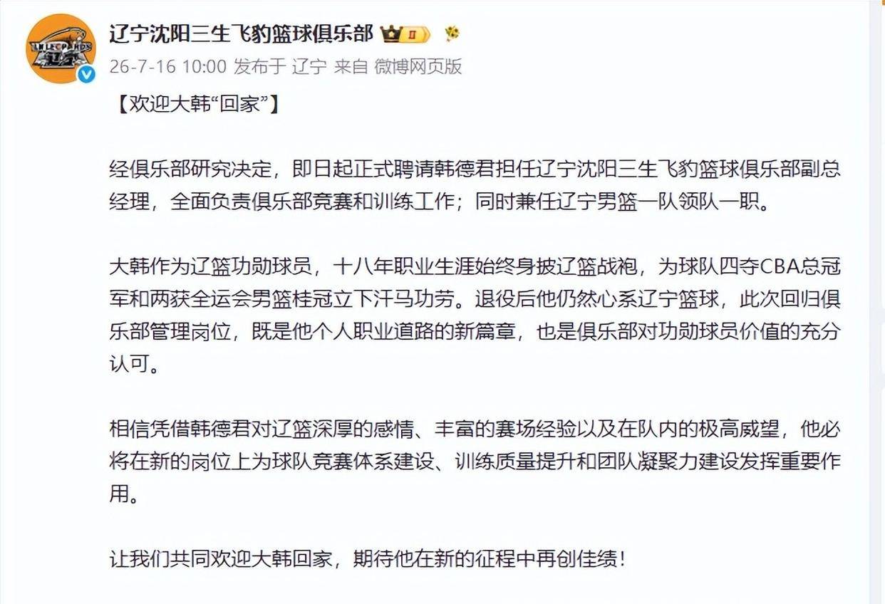 CBA三条重磅消息!弗格迎利好,韩德君升任辽篮副总,张镇麟签下2400万大额合同