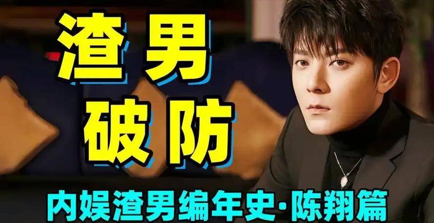 内娱4大渣男！个个都管不住下半身一个比一个离谱现在全凉了-第2张图片-