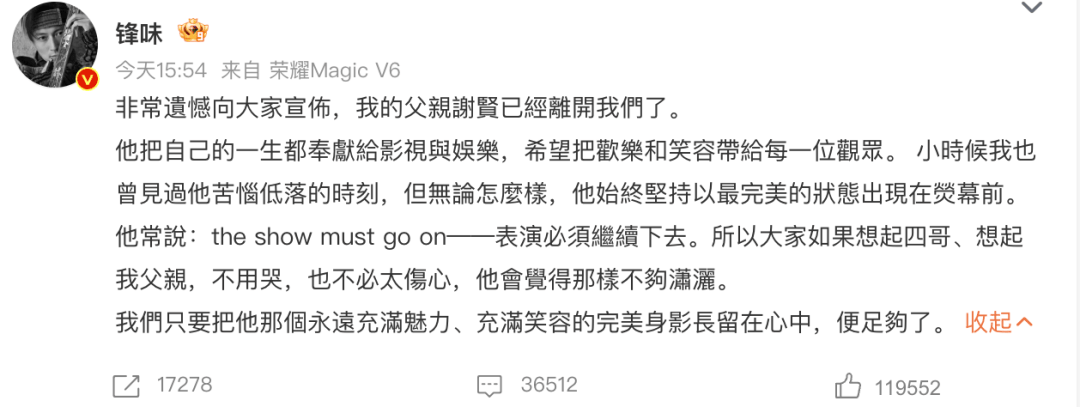 华语影坛第一个顶流巨星，突然走了