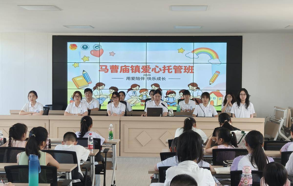 安全教育+艺术启蒙+学业辅导，华师学子用爱心托管点亮乡村儿童暑期生活