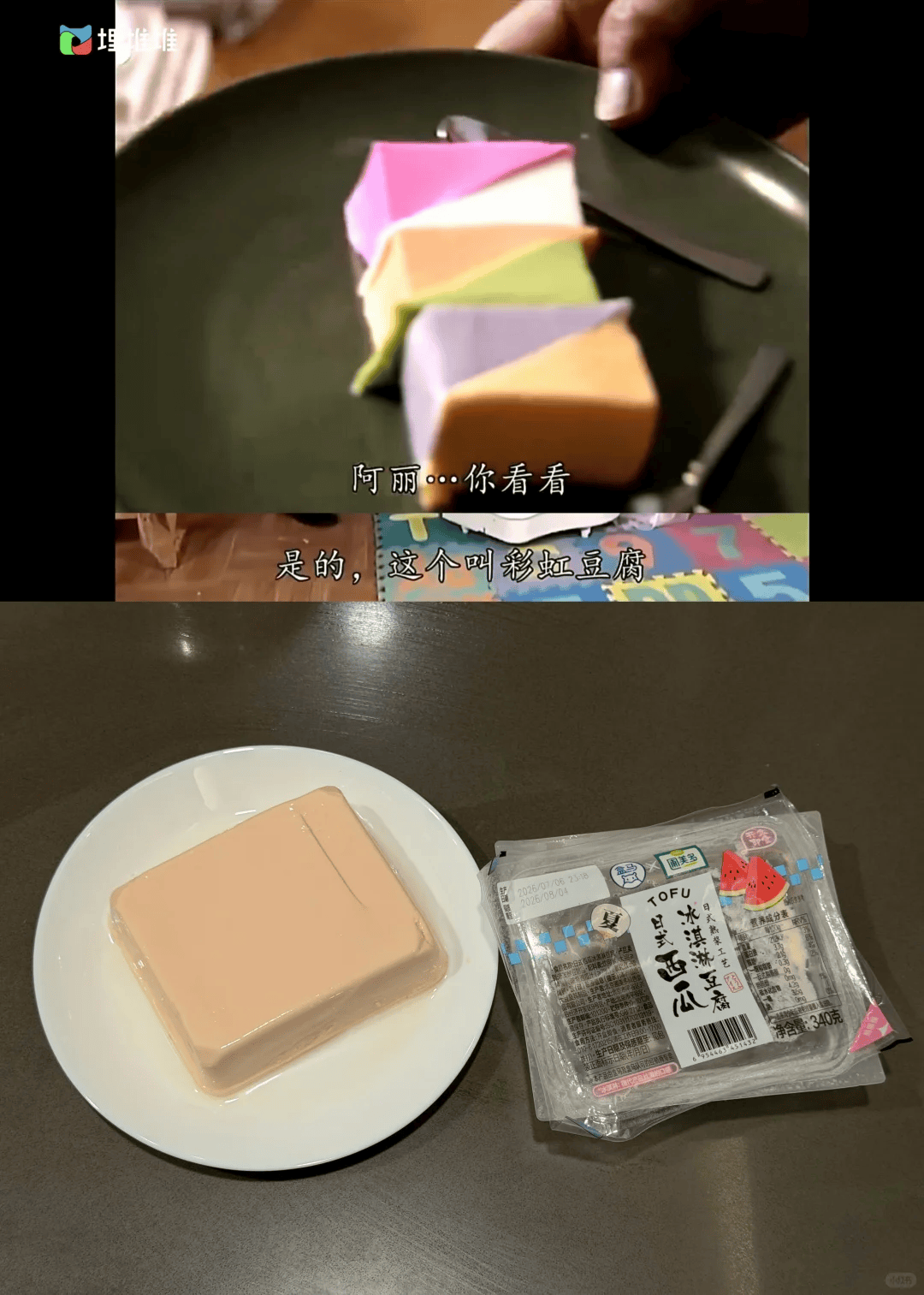 盒马「西瓜味豆腐」被抢光？网友吵翻：豆腐，你变了
