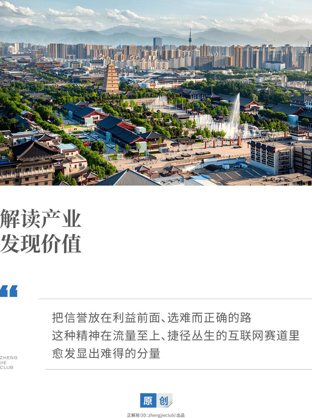 谈中国互联网，为什么绕不过这三个陕西人？