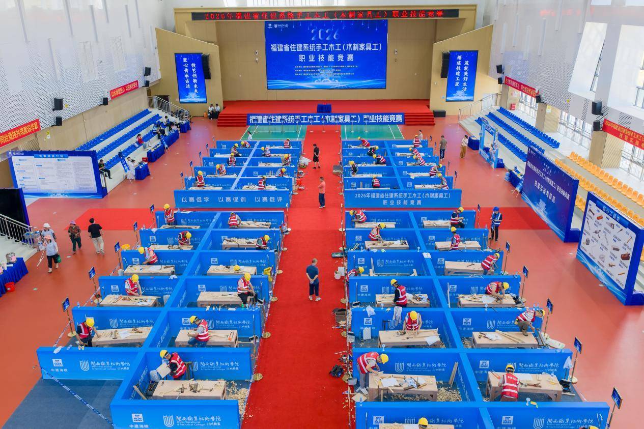 2026年福建省住建系统手工木工（木制家具工）职业技能竞赛成功举办