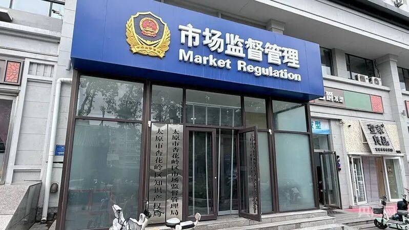 男子投诉酒店纠纷反被认定“职业索赔人”！太原市监局公开致歉，涉事人员被批评教育