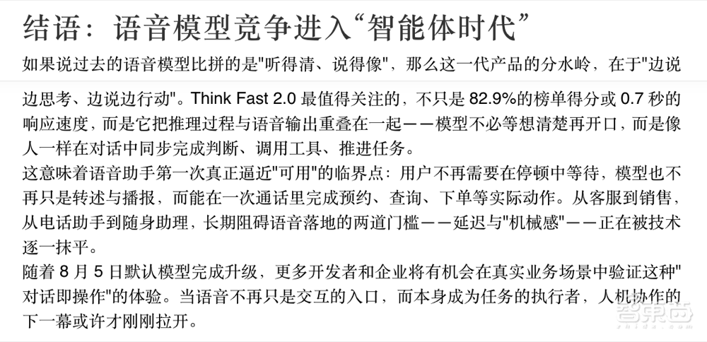 文章配图-8