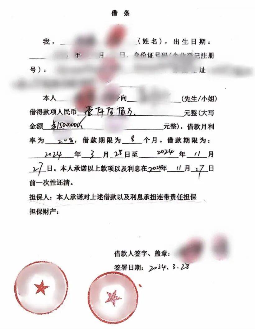 如何认定民间借贷合同中保证合同成立?_公司_李某_借条