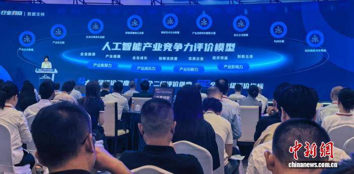 The Annual Report on the Development of Next-Generation Artificial Intelligence (2025-2026) Released in Suzhou