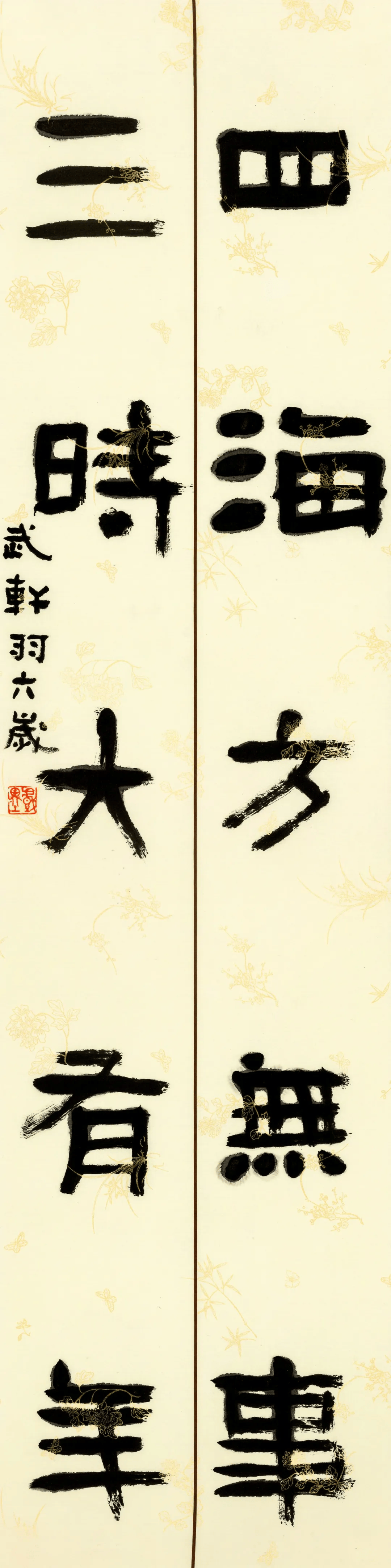 上海学生书法展：百余作品见证笔墨传承