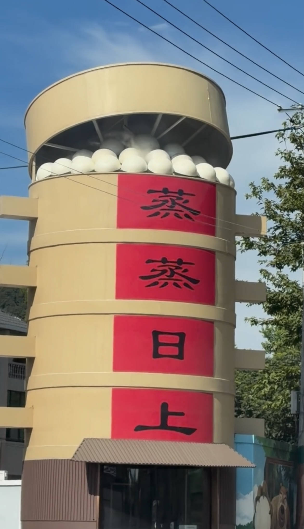 现实版巨型蒸笼走红！富阳馒头厂大楼冒白雾，造型逼真引全网热议