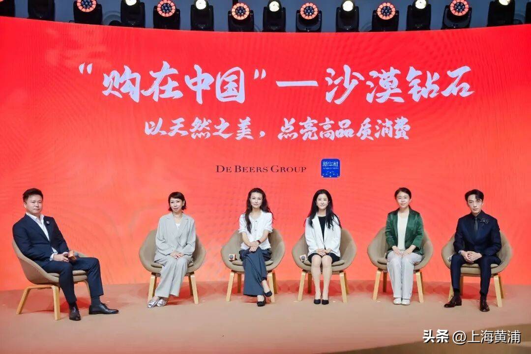 沙漠钻石落地中国，行业大咖齐聚共话高品质消费新方向
