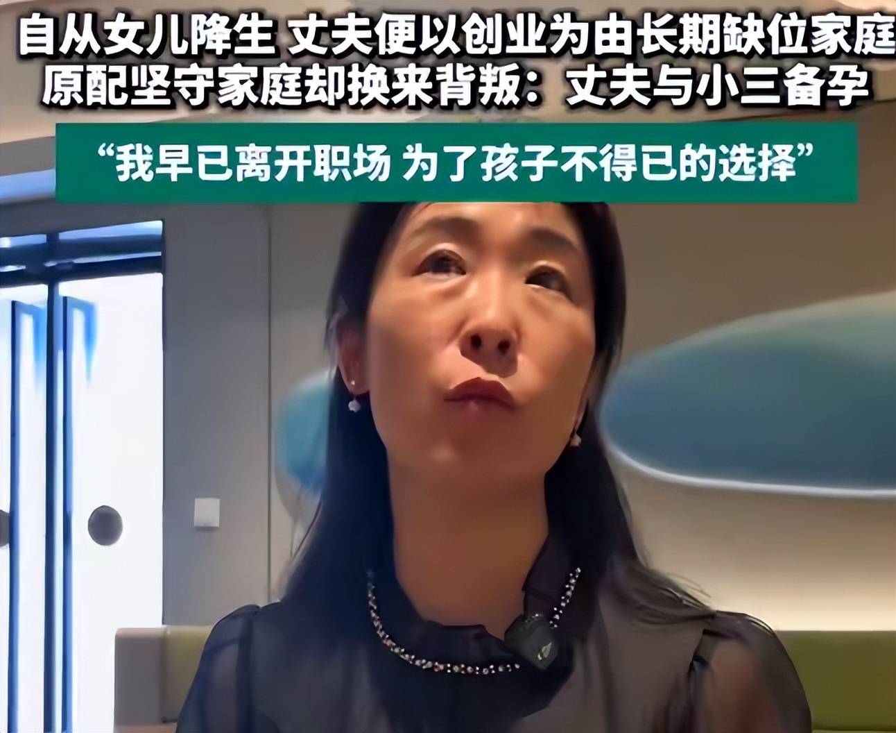 “婚外胚胎案”原配与第三者当面对质