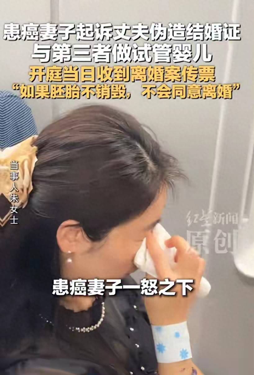 “婚外胚胎案”原配与第三者当面对质