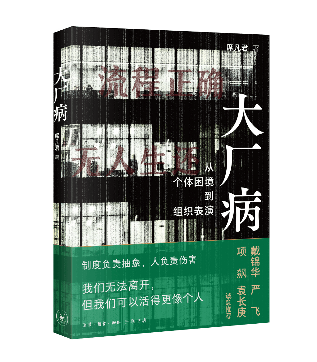 当“大厂病”遇见AI时代，失重的主体如何自处