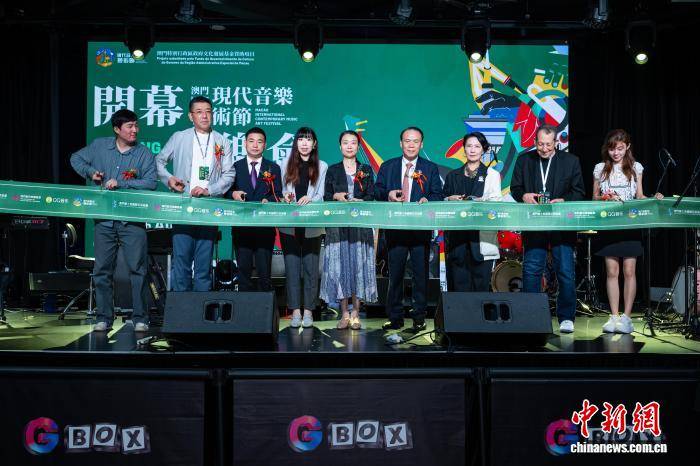 澳门国际现代音乐艺术节开幕 以音乐作品展现中西文化交融