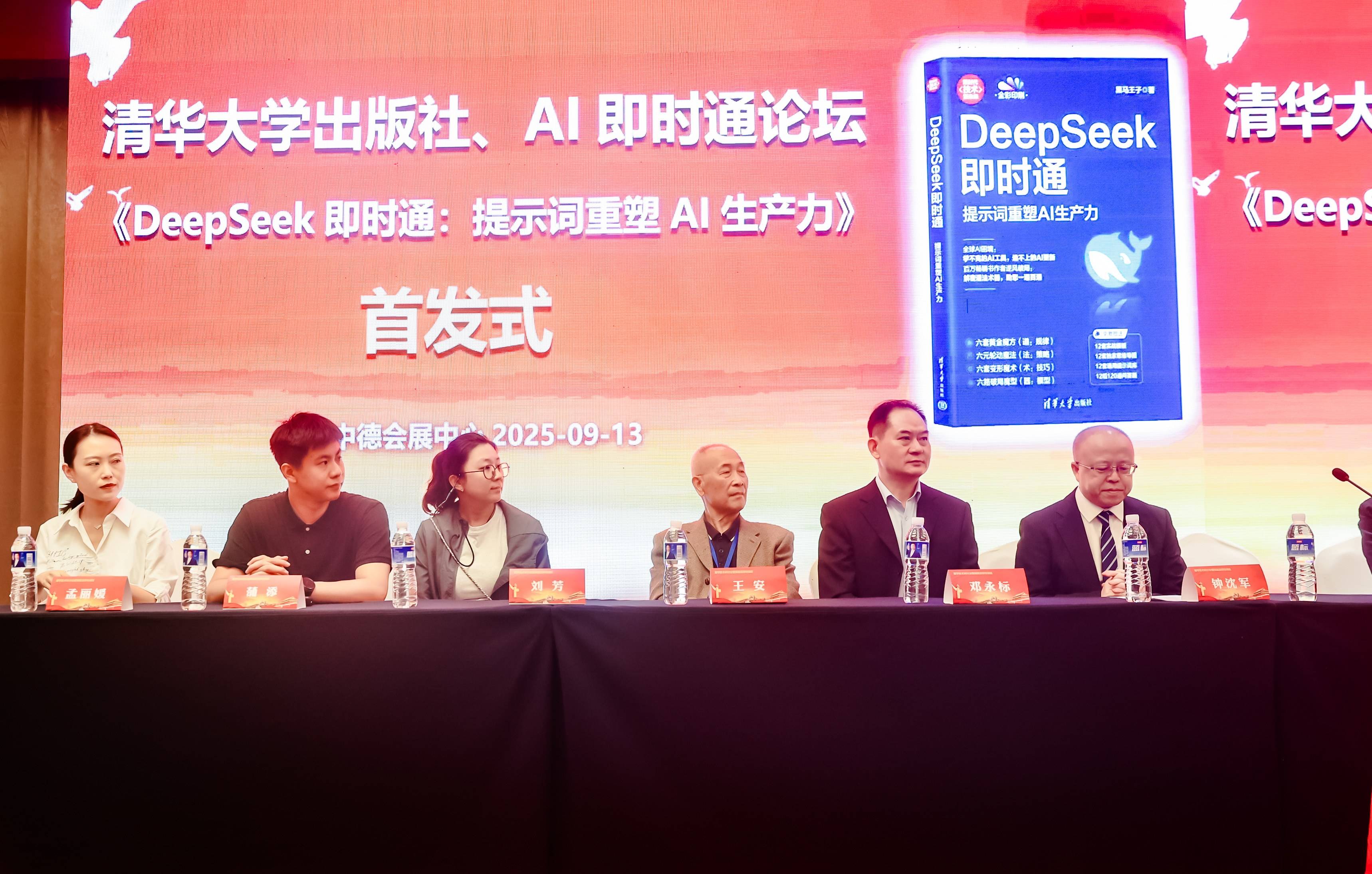 北京AI人工智能软件书籍咨询与应用案例分享