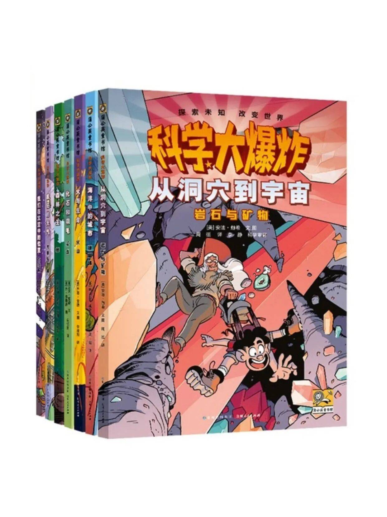 从神奇校车毕业的孩子，欢迎来到科学大爆炸