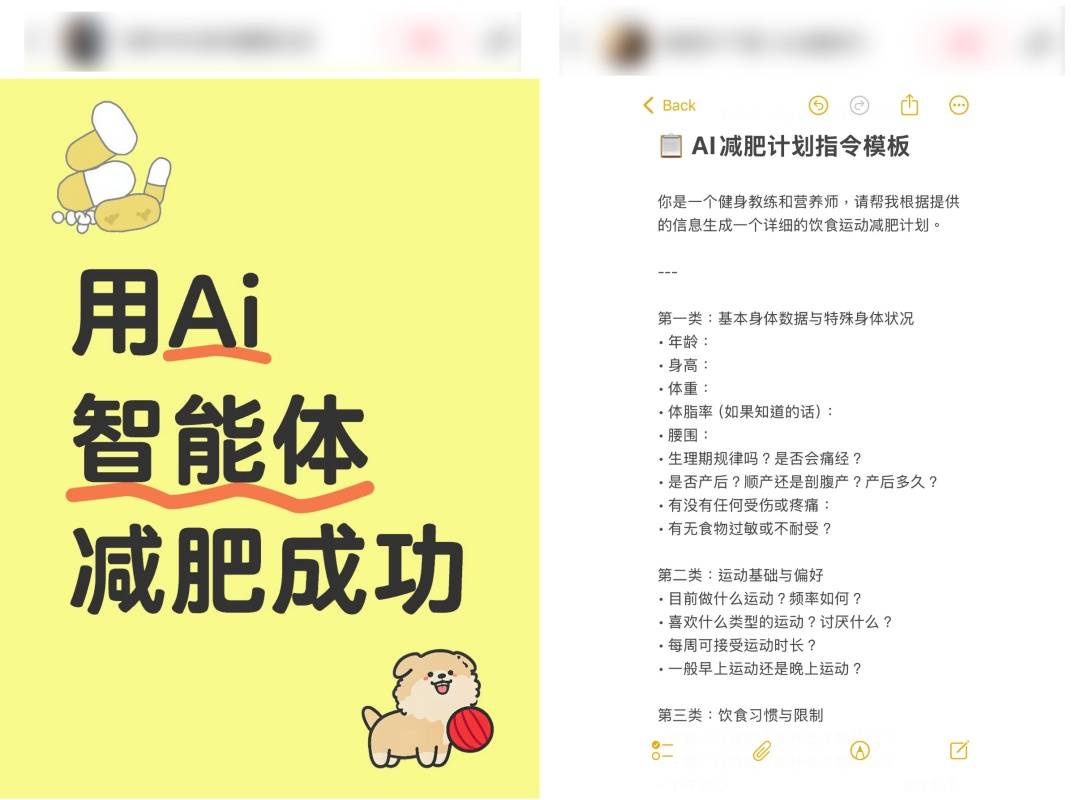 45天暴瘦40斤，男子靠AI减肥“减”进ICU！医生提醒