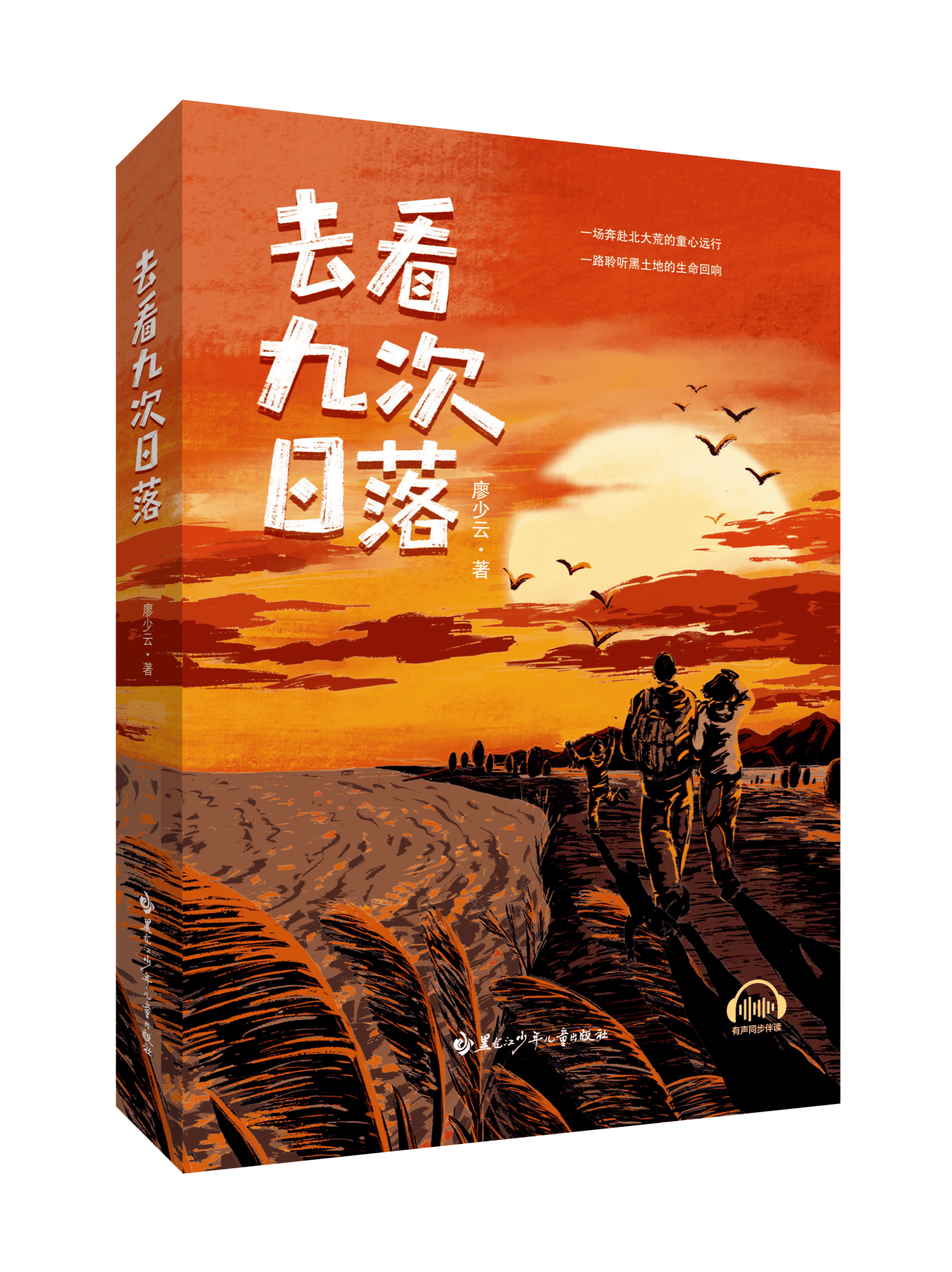 黑龙江少年儿童出版社携本土新书、北大荒研学路线与原创文创重磅亮相2026上海书展