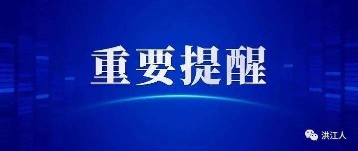 迁坟公告