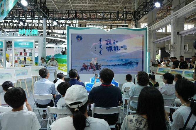 《欢乐草原》儿童绘本新书发布会在呼和浩特举办