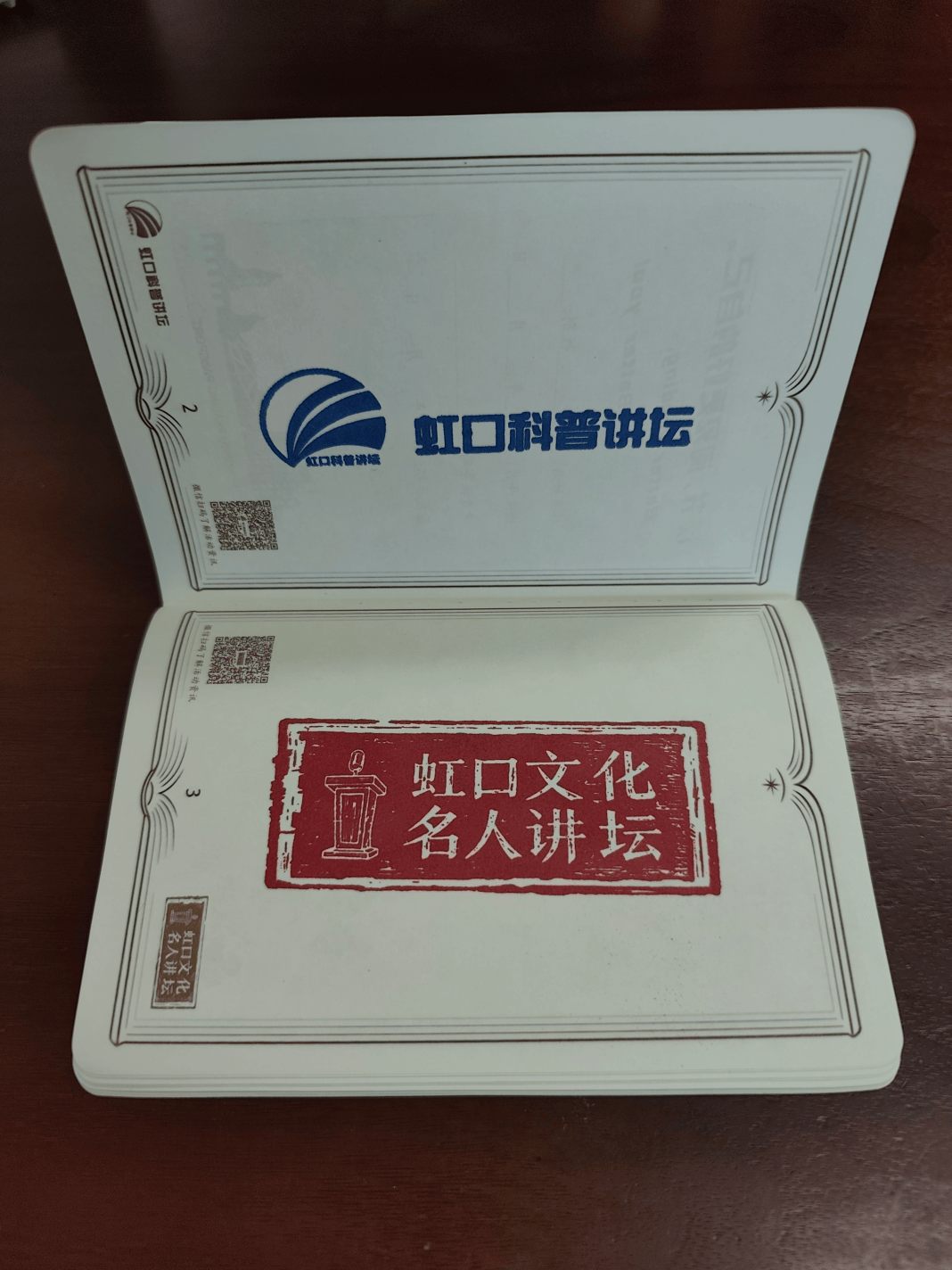 虹口阅读地图发布!还有限量阅读护照等你来领~_读者_书香_公共图书馆