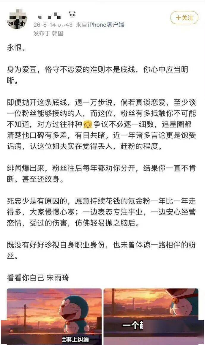 王嘉尔宋雨琦的恋情瓜？马思纯张哲轩分手内幕？李小冉离婚原因？Z女星养软饭男？