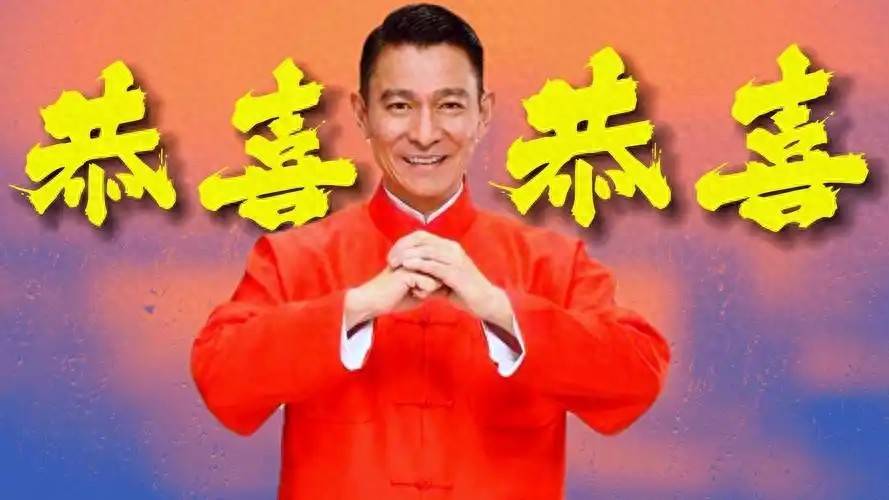 《恭喜恭喜》原来是庆祝抗战胜利