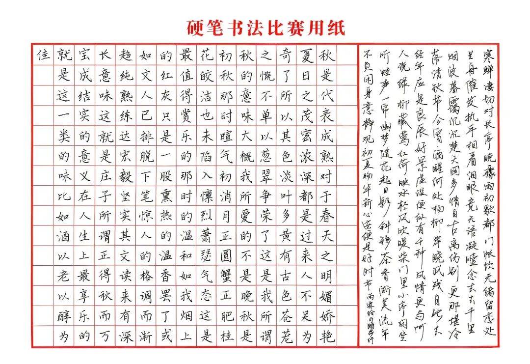 【2026美育展播 硬笔 ⑪】中职组二等奖_职业_江安_指导老师