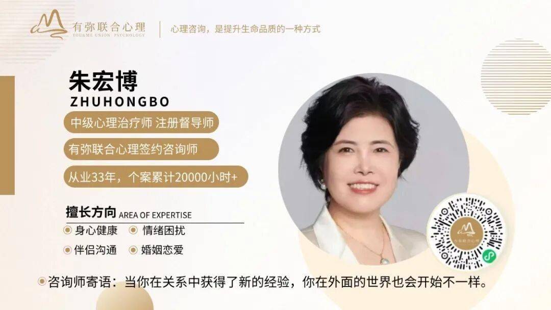好的咨访关系，本身就是治愈的力量——咨询师朱宏博专访（二）