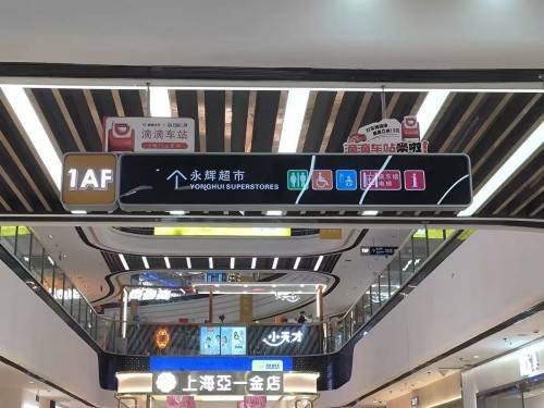 口碑不错的地下车库双面吊牌灯箱生产商_标识_六安_加工工艺
