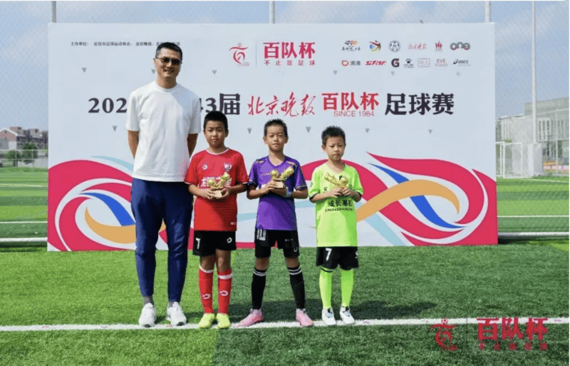 国足主帅邵佳一勉励百队杯足球少年