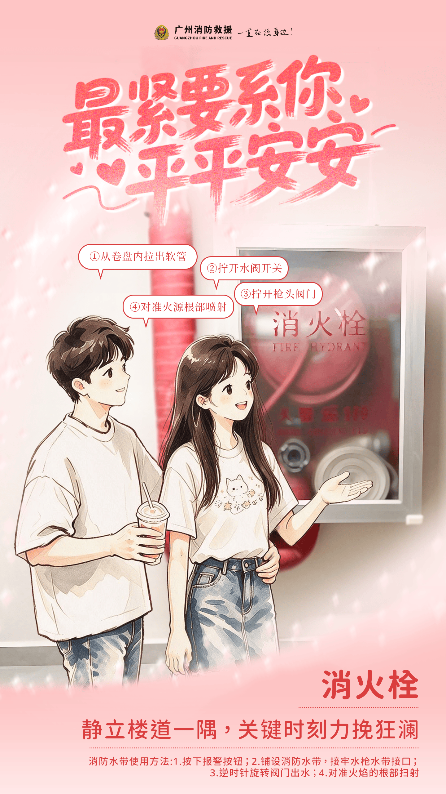 世事万千,最紧要系你平平安安_严海敏_谢文_爱意