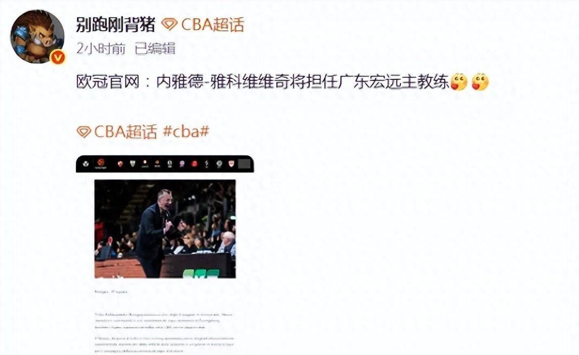双喜临门尘埃落定！37岁欧洲少帅接棒杜锋，徐昕签约权重回广东宏远麾下