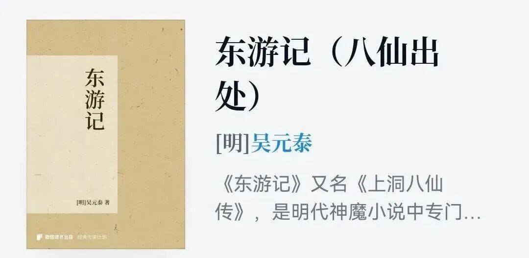 《八仙！》里，独属于中国人的浪漫 | 新书上市